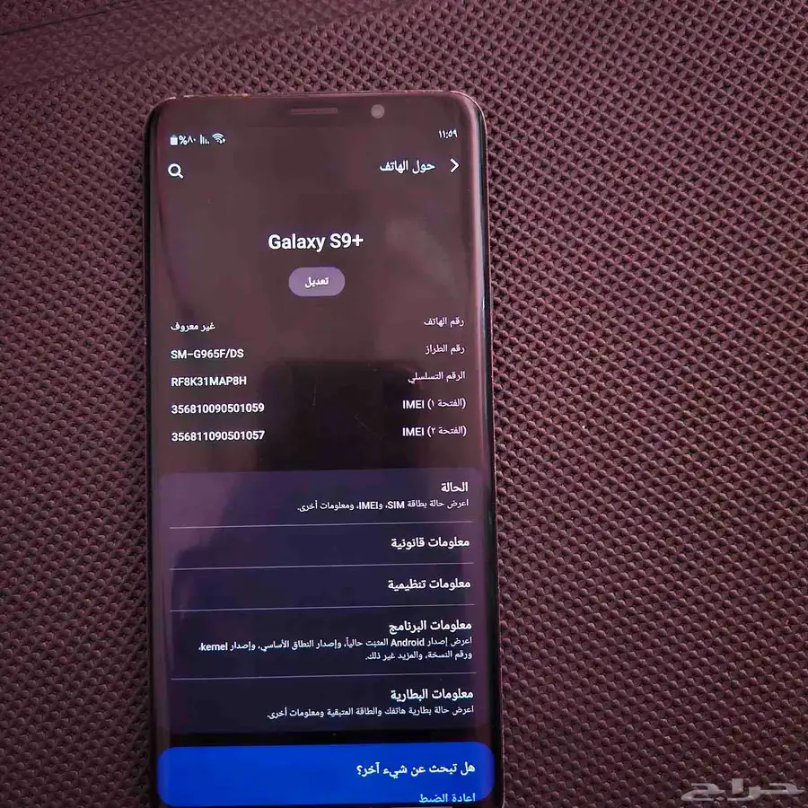 جوال سامسونج اس 9 6