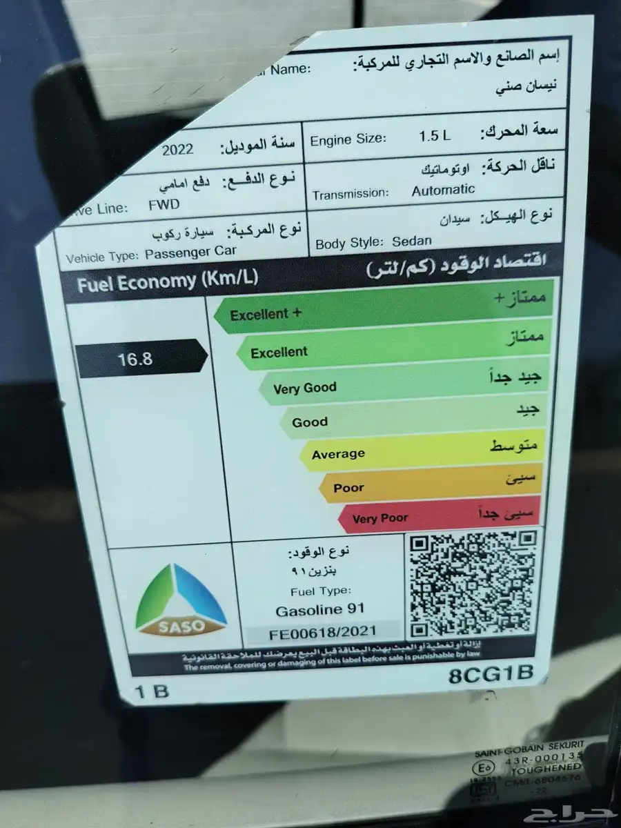 نيسان صني 2022 1