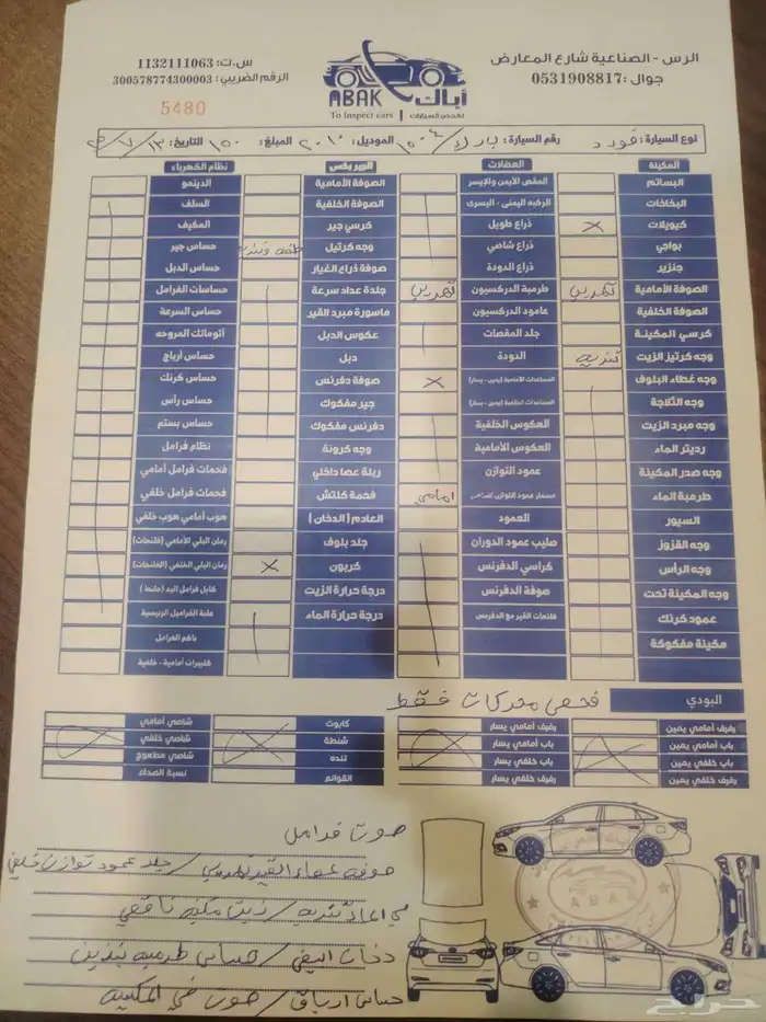 فورد حكومي ممشى 150ألف 3