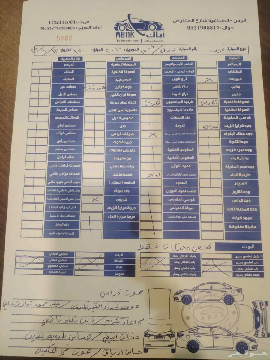 فورد حكومي ممشى 150ألف 3