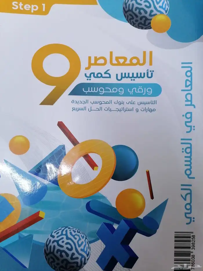 معلم قدرات كمي ولفظي بالدمام والخبر 3