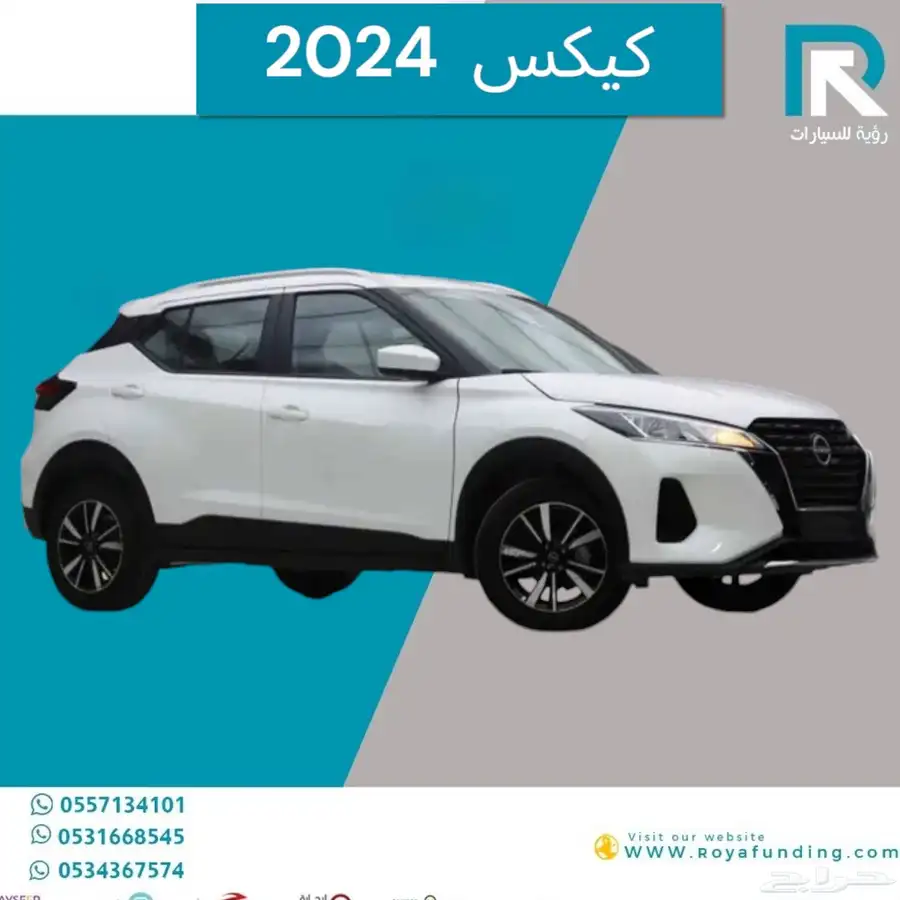 نيسان كيكس S ستاندر 2024 رواتب تبدا من 3600 1