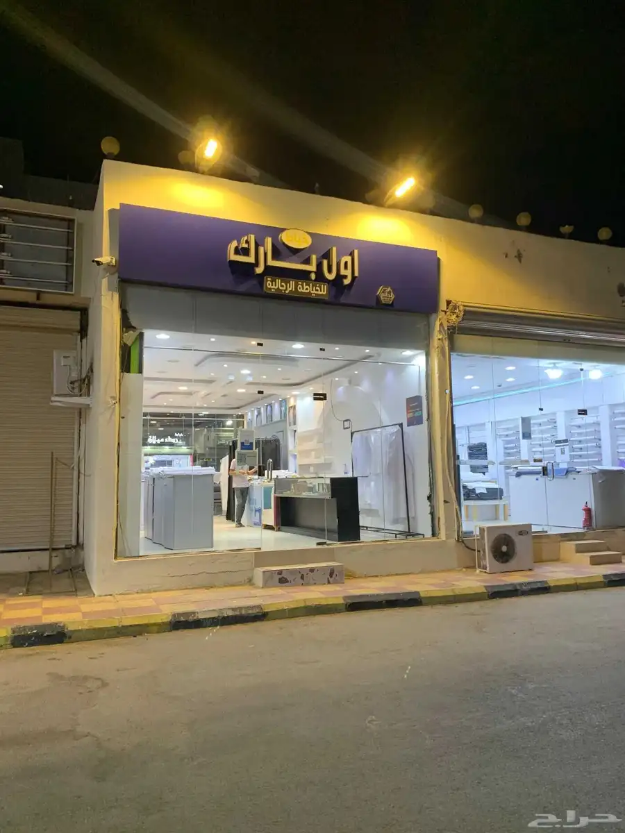 خياط رجالي للبيع او التقبيل 0
