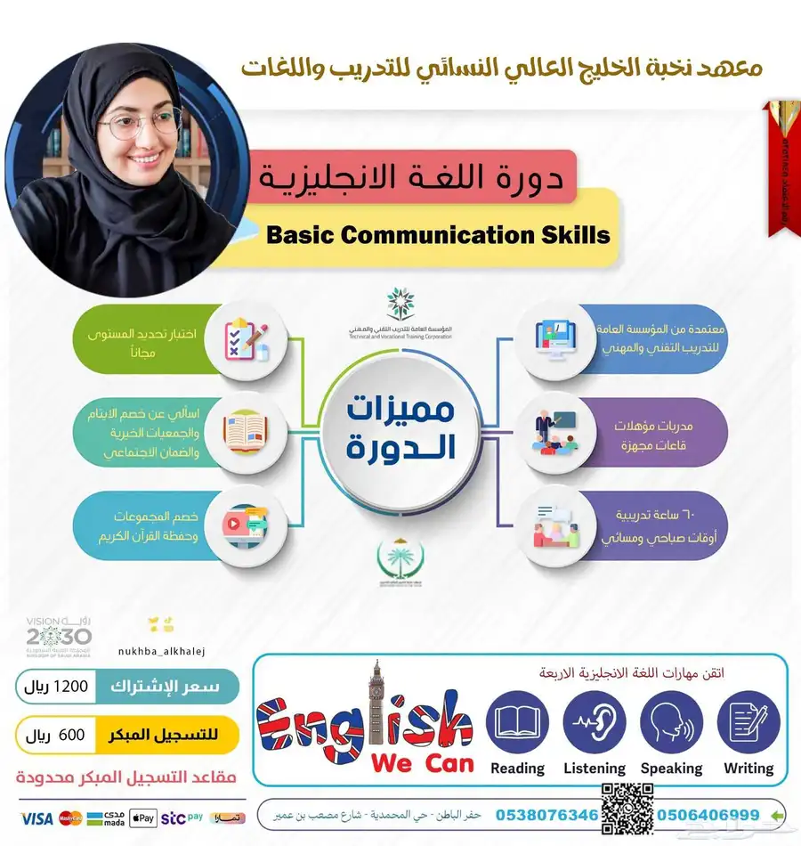 عروض بطلة العام الهجري الجديد 2