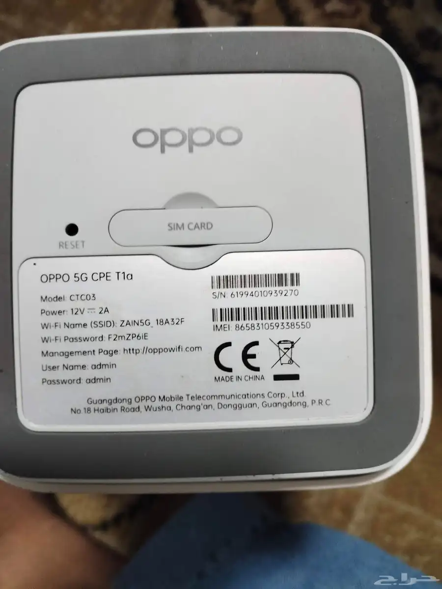 Wi-Fi router  rastanura 3