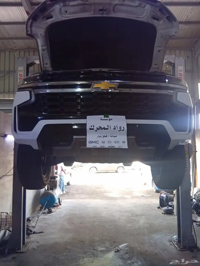 اصلاح جير تاهو2024 0
