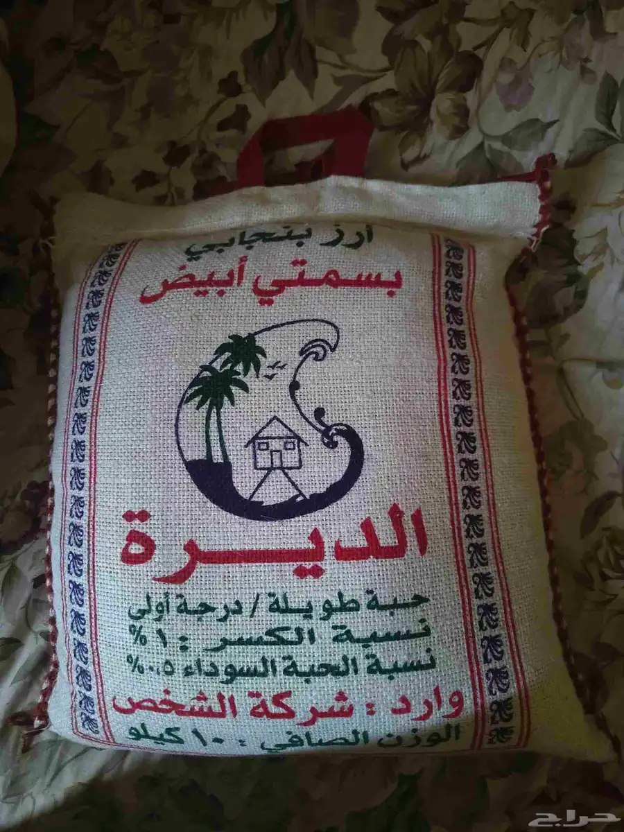 رز بسمتي الديره 10 كيلو 0