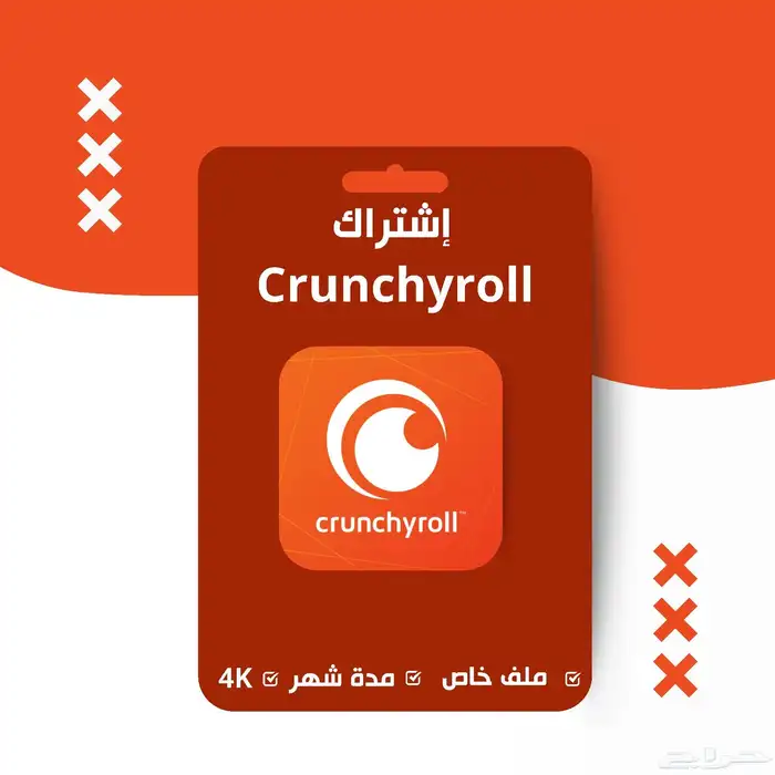 نتفلكس شاهد كرانشي رول 2