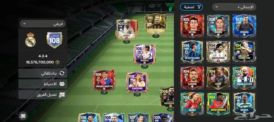 حساب فيفا 2