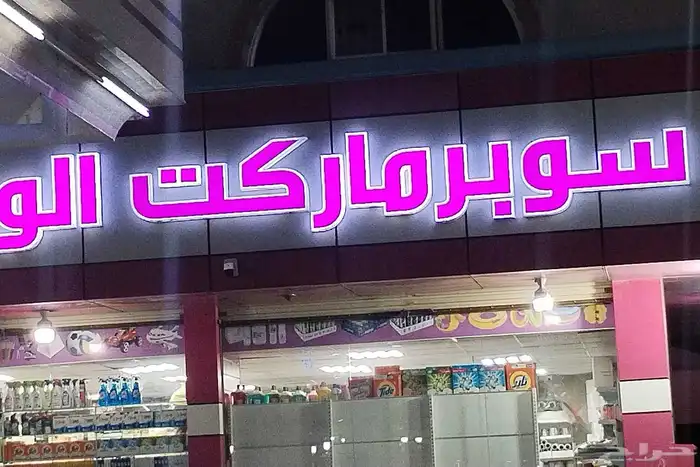 أعمال الدعايه والاعلان والكلادينج والزجاج 8