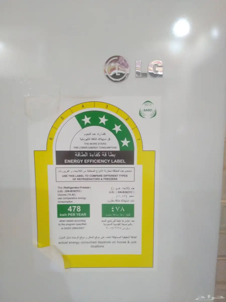 براد LG للبيع 1200ريال 1