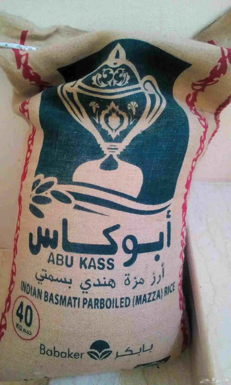 رز ابو كاس 40 كيلو لبيع 0