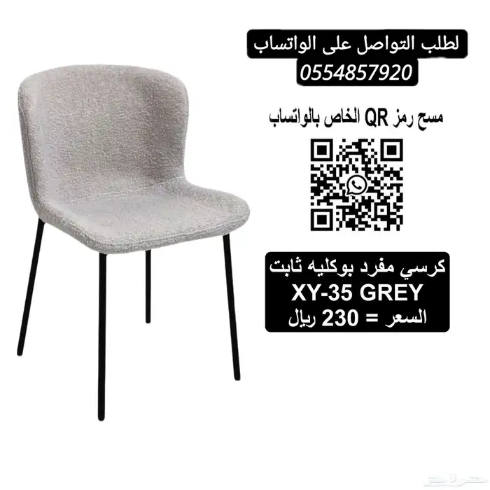 كراسي مفرده باشكال مختلفه 11