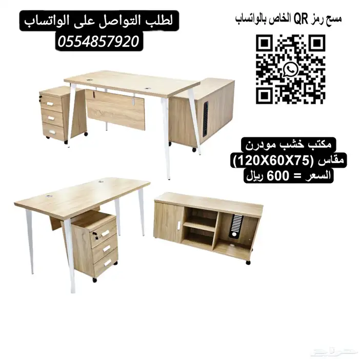 جديد اثاث مكتبي ادارية مودرن مع دولاب مكتبي كنب طقم متوفر 3