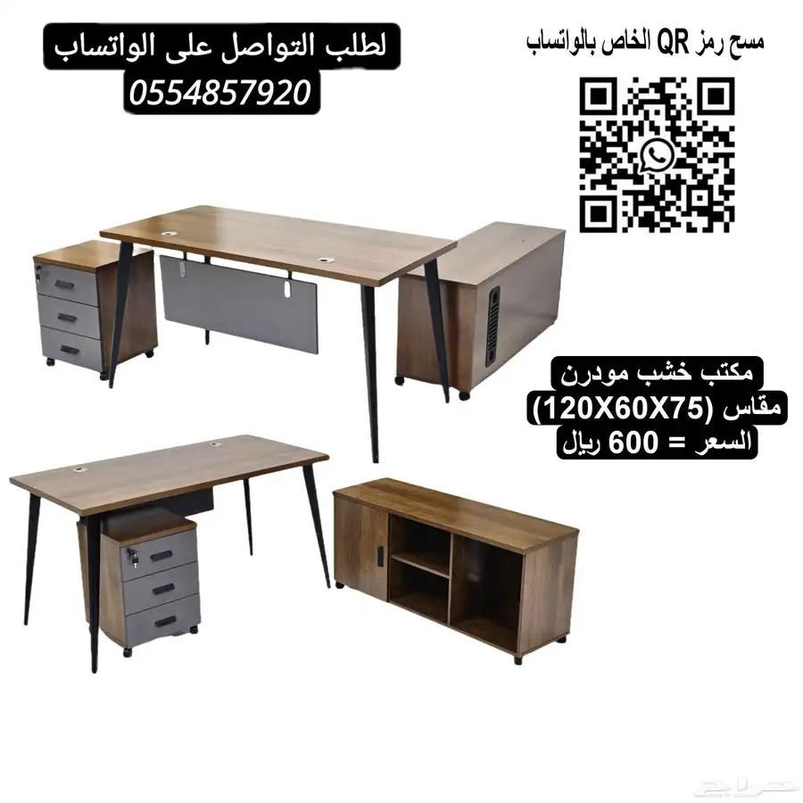 جديد اثاث مكتبي ادارية مودرن مع دولاب مكتبي كنب طقم متوفر 0