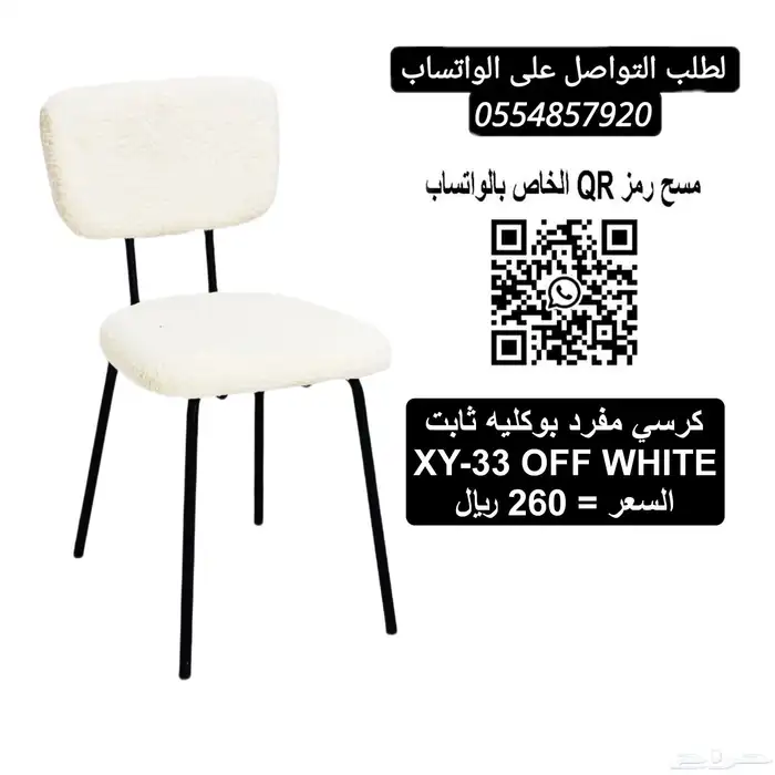 كراسي مفرده باشكال مختلفه 6