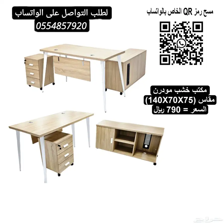 جديد اثاث مكتبي ادارية مودرن مع دولاب مكتبي كنب طقم متوفر 2