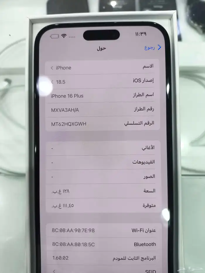 تم البيع أيفون 16 بلس شبه جديد 6
