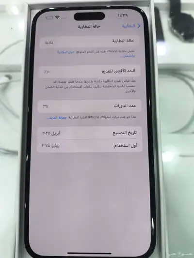 أيفون 16 بلس شبه جديد 7