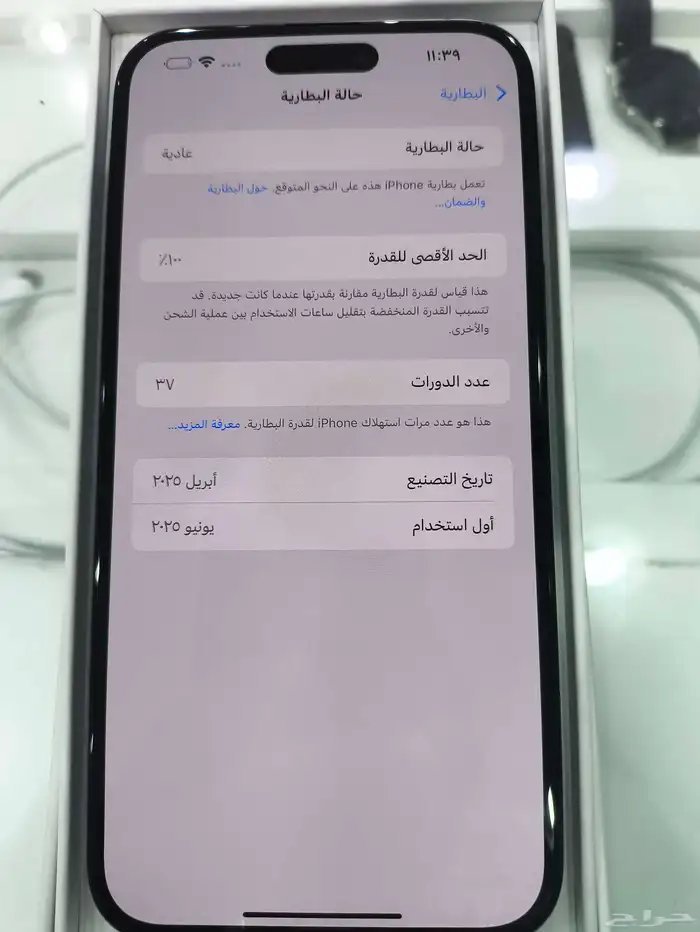 تم البيع أيفون 16 بلس شبه جديد 7