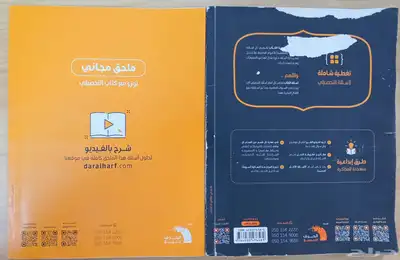 كتاب تحصيلي 1