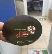 مطبعة مطابع طباعة استكر بنر كروت اكواب فواتير ستكر بوكسات 0