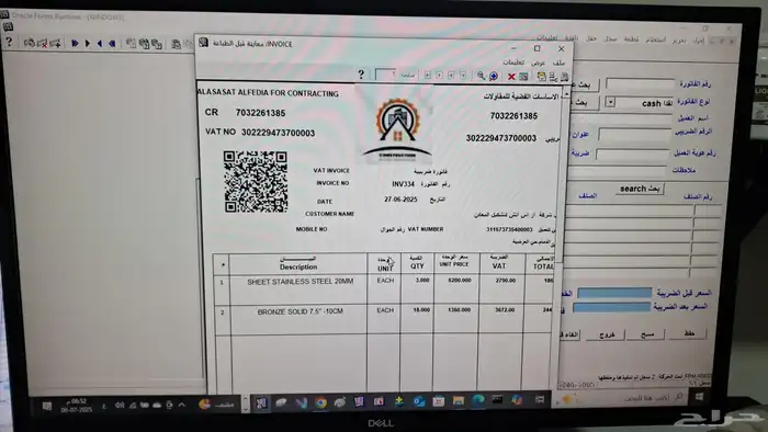 برنامجمبيعات بالباركوود وأجهزة كاشير شركة foxpoos. 2