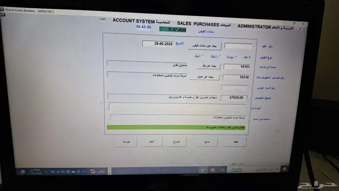 برنامجمبيعات بالباركوود وأجهزة كاشير شركة foxpoos. 1