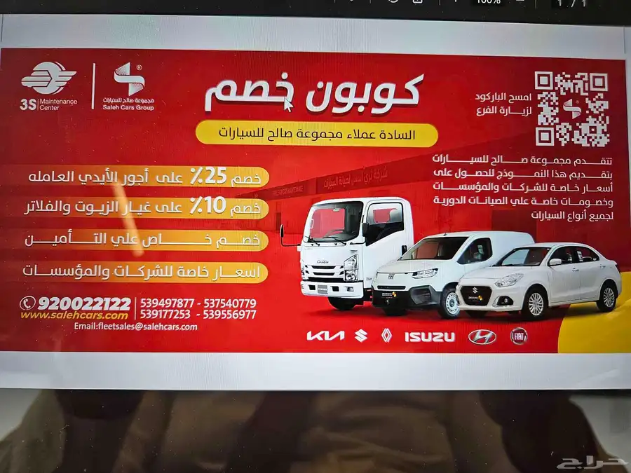 متوفر ابسوز غمارة جوانب موديل 2025 0