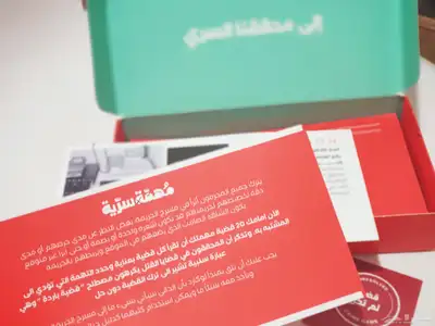 لعبة مهمة سرية 1