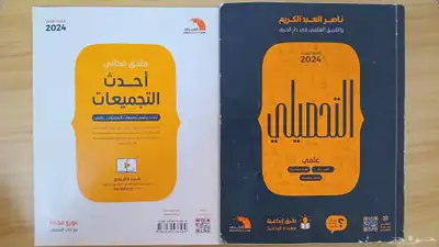 كتاب تحصيلي 0