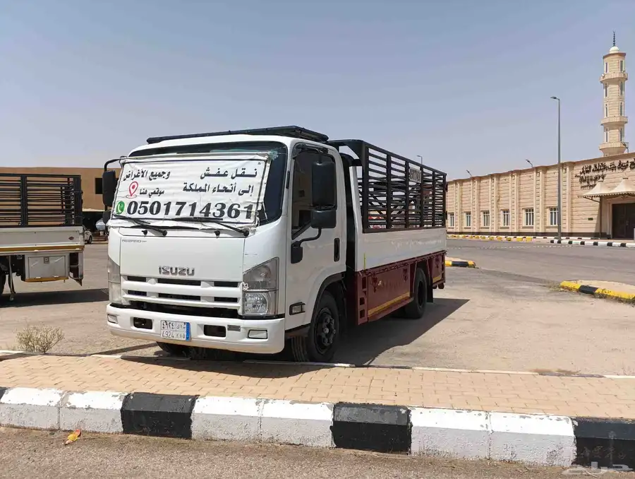 نقل عفش وحلال وجميع الاغراض الي أنحاء المملكةمتفرع 24ساعه 0