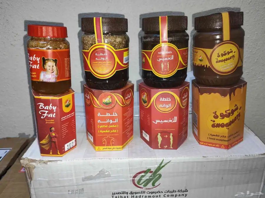 خلطه الوانه بسعر الجمله اصلي من صنعا 3
