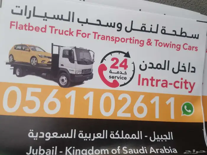 سطحه الجبيل 0