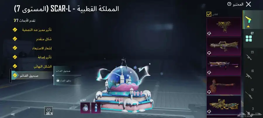 حساب ببجي قوي 6