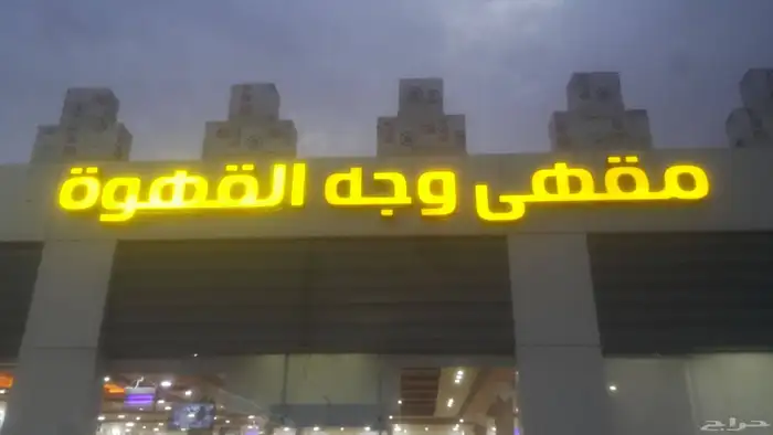 تصميم وتنفيذ لوحات حروف بارزة 7