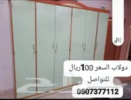 دولاب ملابس نظيف 0