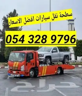 سطحة الطايف الرياض الدمام القصيم الباحة ابها جدة مكة المدينة 0
