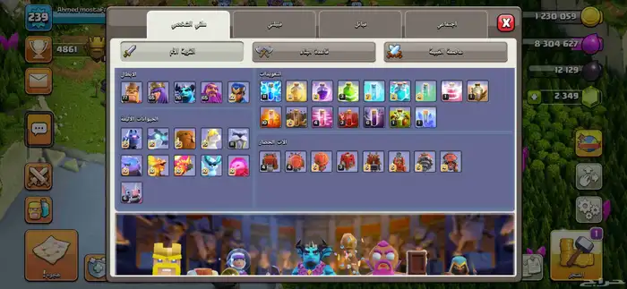 قرية كلاش اوف كلان 3