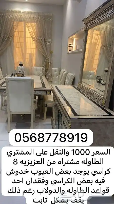 طاولة ذهبية 0