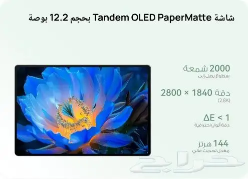 هواوي ميت باد برو 12.2 2025 HUAWEI MatePad Pro 12.2-inch 4