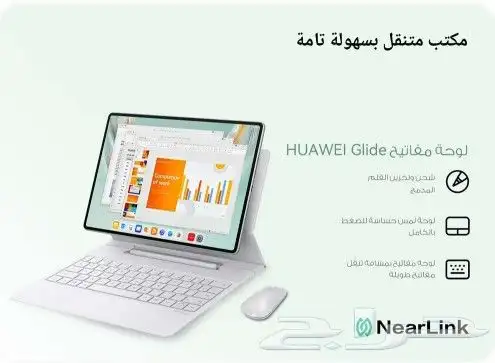 هواوي ميت باد برو 12.2 2025 HUAWEI MatePad Pro 12.2-inch 3