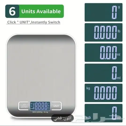 ميزان مطبخ اليكترونى 5