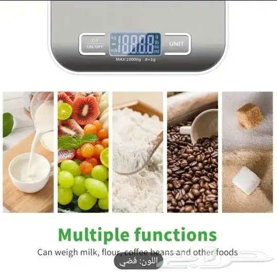 ميزان مطبخ اليكترونى 4