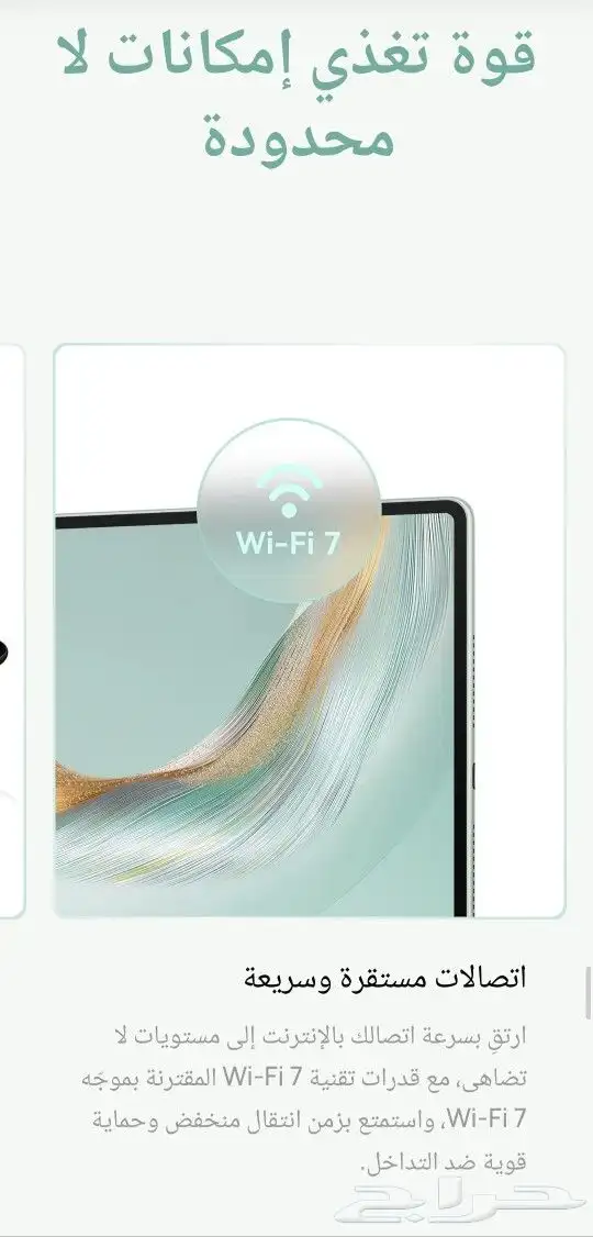 هواوي ميت باد برو 12.2 2025 HUAWEI MatePad Pro 12.2-inch 8