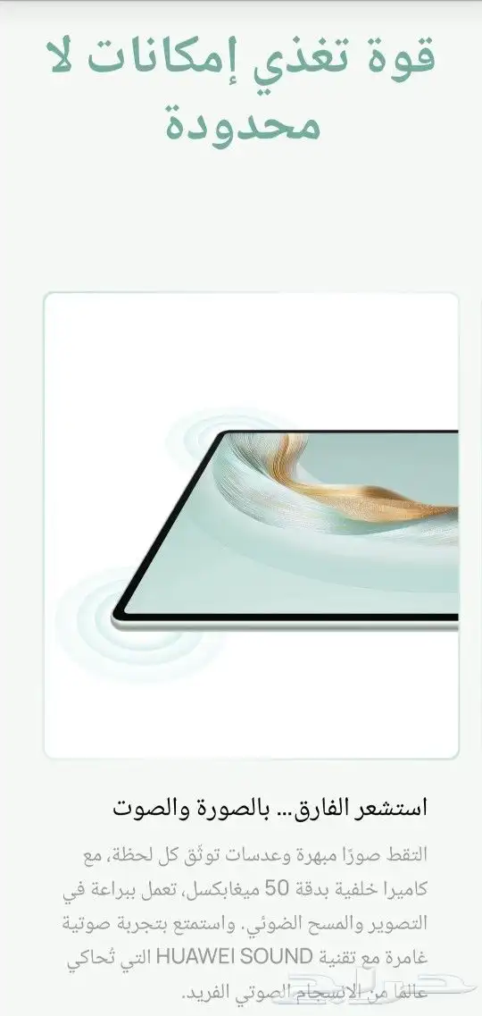هواوي ميت باد برو 12.2 2025 HUAWEI MatePad Pro 12.2-inch 7