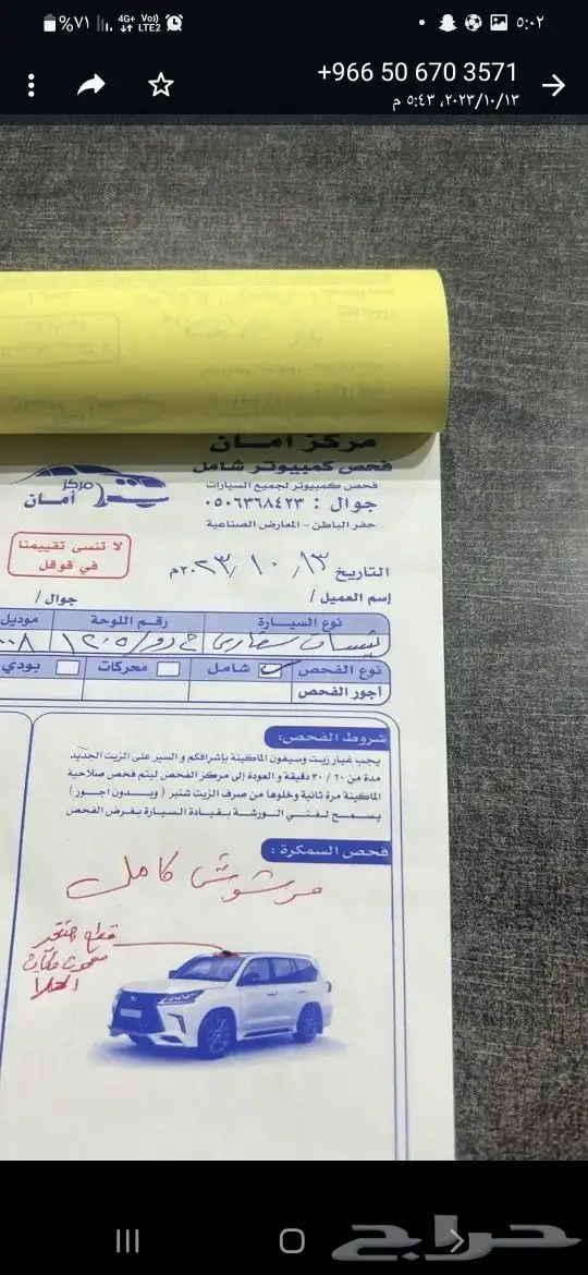 فتك 2009 11