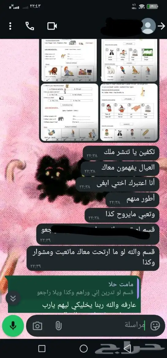 كورس اللغه الانجليزيه للاطفال تأسيس القراءه والكتابه 12