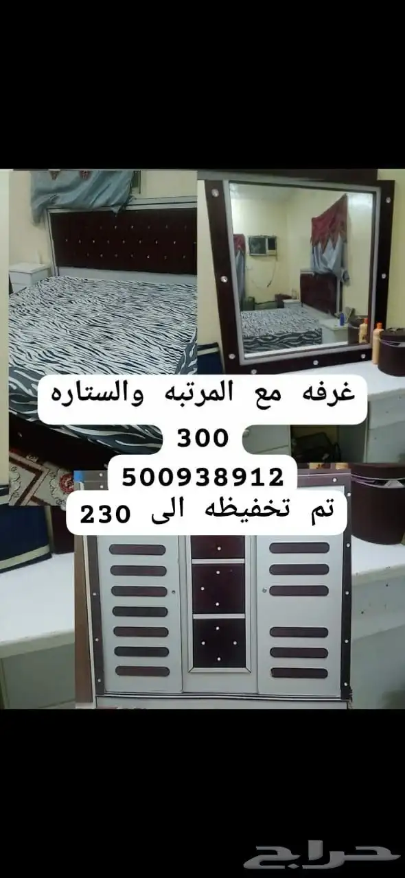 غرفة نوم ب 230 0