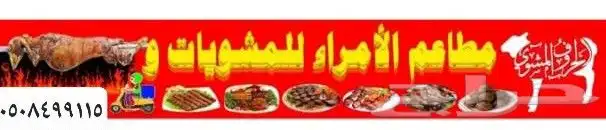 خروف مشوي على الجمر بالطريقة العثمانية 0